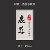 Etiqueta de Tarro Sellado para Medicina Herbal China: Pegatinas Herbales de Ginseng Americano y Angélica, Pegatinas Selladoras de Goma de Durazno