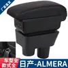 Adecuado para Nissan Almera Caja Reposabrazos Caja Reposabrazos Especial para Nissan Almera Exportación a Malasia Modificación