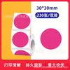 Papel Térmico para Etiquetas Yakelai M110 Jingchen B3S Adesivo Autoadesivo Etiqueta Preço Código de Barras Papel Térmico Colorido