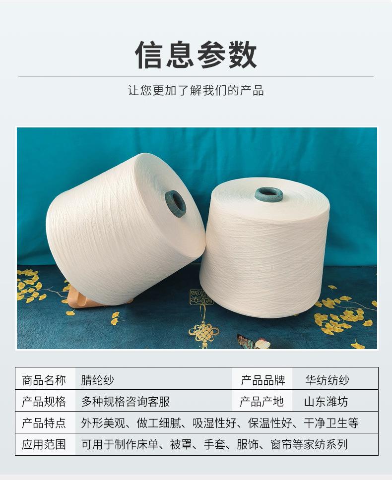 腈纶纱详情页_03.jpg