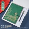 Nuevo Set de Regalo de Cuaderno con Tendencia Nacional, Cuaderno de Oficina de Negocios de Alta Gama y Exquisito, Bloc de Notas de Trabajo, Registro Personalizado