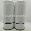 Filtro de Óleo 477556 B7685 Bs03-017 H200Wn 6051438 Remoção de Impurezas do Óleo