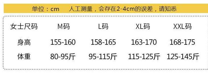 尺码表