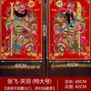 Adesivo de Deus da Porta para o Ano Novo de 2026 Qin Shubao Guan Yu Adesivo Magnético de Porta Festival da Primavera Adesivo Tridimensional de Deus da Porta Pintura de Ano Novo