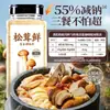 Condimento de Hongo Matsutake 500g, 0 Aditivos, Polvo de Hongo y Vegetales, Sustituto de Esencia de Pollo y Sal, para Uso Doméstico y Comercial, Tienda Oficial Principal