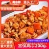 Yao Xiaolang Paquete para Cocinar Pollo Kung Pao 200g Comida para Llevar Comida Rápida Paquete para Cocinar Comida Rápida Comercial Tazón de Arroz