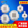 850 940Nm Emisión Infrarroja Alta Potencia 10W20W50W100W Cámara de Seguridad de Monitoreo Luz de Relleno Envío Gratis