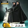 Capa de Chuva para Patinete Elétrico Moto Carro a Bateria Capa de Chuva Pessoa Única Duas Pessoas Homens Mulheres Tamanho Grande Espessada Moderna Proteção Contra Chuva Forte Capa de Chuva