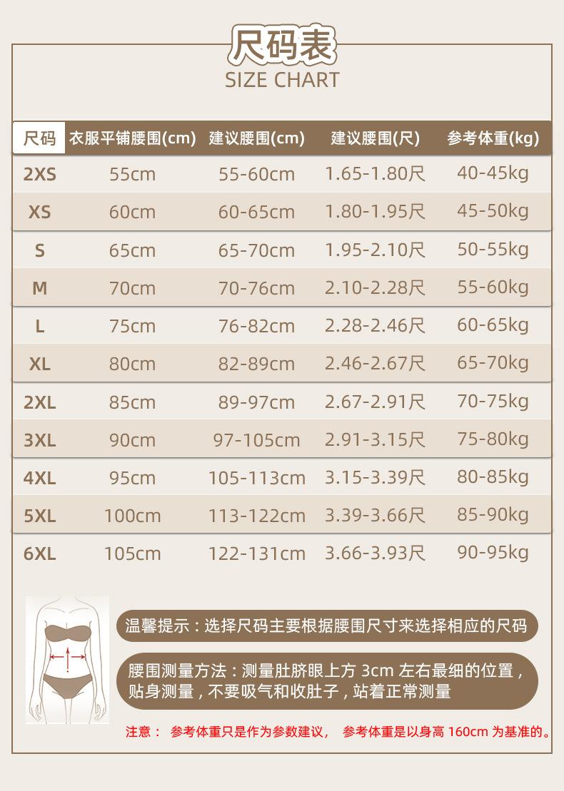 1033尺码表.jpg