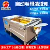 Fabricante de máquina de lavar taro, máquina descascadora de batata e batata-doce, máquina de lavar com rolo de escova de aço inoxidável, máquina de lavar com escova de cerdas altas e baixas