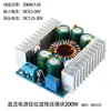 Módulo Reductor DC-DC 20A 300W Alta Potencia Voltaje Constante Corriente Constante Fuente de Alimentación Ajustable Módulo de Carga Placa Controladora para LED