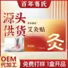 Adesivo de Moxabustão Cimicifuga e Atractylodes, Adesivo de Moxabustão Quente Herbal, Mesmo Modelo que Doukuai, Adesivo de Compressão Quente para o Umbigo, Adesivo Autaquecedor para Meridianos, Em Estoque