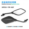 Espejo retrovisor de motocicleta adecuado para coche eléctrico Yamaha RSZ fuego fantasma red inteligente Espejo Espejo retrovisor