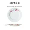 Prato de cerâmica de 8 polegadas 10 polegadas Prato Jingdezhen prato de cerâmica doméstico prato raso prato fundo prato de sopa prato de aperitivo prato de porcelana óssea