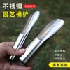 Herramientas para suculentas: pala cubo de acero inoxidable para añadir tierra, herramienta para palear y trasplantar tierra de maceta de balcón doméstico, pala de barril de jardinería