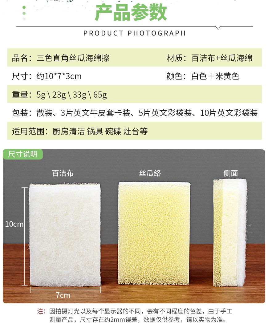 三层直角丝瓜海绵擦_03.jpg