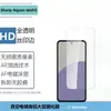 Adequado para Sharp Aquoswish5 Película Temperada Transparente Anti-Espionagem Tela de Seda HD Filme Protetor de Tela de Vidro