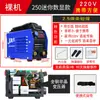 Máquina de Soldadura Eléctrica Jinhengchang Doméstica 220V Pequeña 250 Mini Portátil Totalmente Automática Todo Cobre Micro Máquina de Soldadura Juego Completo