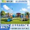 Tobogán de Jardín de Infancia Personalizado No Estándar, Combinación de Tobogán Infantil para Trepar y Ampliación al Aire Libre, Equipo de Diversión para Comunidades Inmobiliarias