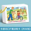Tarjetas de entrenamiento auditivo, juguetes educativos de comprensión de historias y oraciones en lenguaje para preescolares, niños autistas e interacción padre-hijo