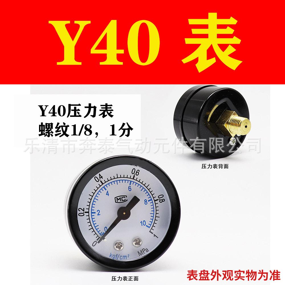 Y40