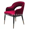 Popular Silla de Comedor de Lujo Posmoderna, Silla de Recepción, Sillón Moderno Creativo, Habitación Privada de Hotel Restaurante