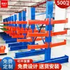 Estantería voladiza de alta resistencia almacén de almacenamiento fábrica estantería madera ferretería tubo de acero tubería fábrica brazo de soporte estantería