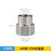 Adaptador de Junta de Acero Inoxidable de 32 Vías de Rosca Interna a Externa para Accesorios de Tubería de Fontanería 1/2 Pulgada 3/4 Pulgada Rosca 25Dn20