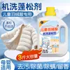 Chaqueta de plumón lavable a máquina Agente Especial para Esponjar, Agente Especial para Esponjar Chaquetas de Plumón Domésticas, Detergente Limpiador Profundo Quitamanchas