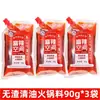 Mala Space Base para Hot Pot 90g Pacote Pequeno Óleo Claro Sem Borra Picante Hot Pot Sichuan Malatang Tempero para Espetinhos