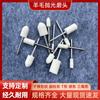 Cabeça de Lixamento de Lã Polimento de Jade Molde de Unha de Vidro Polimento Dental Roda de Lã Cilíndrica em Forma de Bala Cabeça de Lixamento
