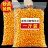 Granos de Palomitas de Maíz Esféricos Americanos, Palomitas de Maíz Especiales de Cine Ktb Snacks Casuales Especificaciones