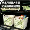 Cesta de almacenamiento para coche con diseño de hojas verdes pastorales, gran capacidad, portátil, plegable, para snacks y herramientas en el coche