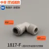 Acessórios para Purificador de Água Adaptador de Tubo Pe Cotovelo 1/4 de Polegada Rosca Interna e Externa Conector de Bomba com O-Ring