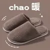 Pantuflas de algodón antibacterianas, estilo mujer, nueva colección invierno 2025, estilo japonés, cálidas y cómodas para uso en interiores, afelpadas y engrosadas, aptas para hombres y mujeres