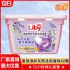 Libai Perlas Coagulantes para Lavandería 40 Fragancia Lavanda Red Protectora Fragancia de Larga Duración Protector de Color Líquido para Lavandería Perlas Coagulantes Paquete para el Hogar