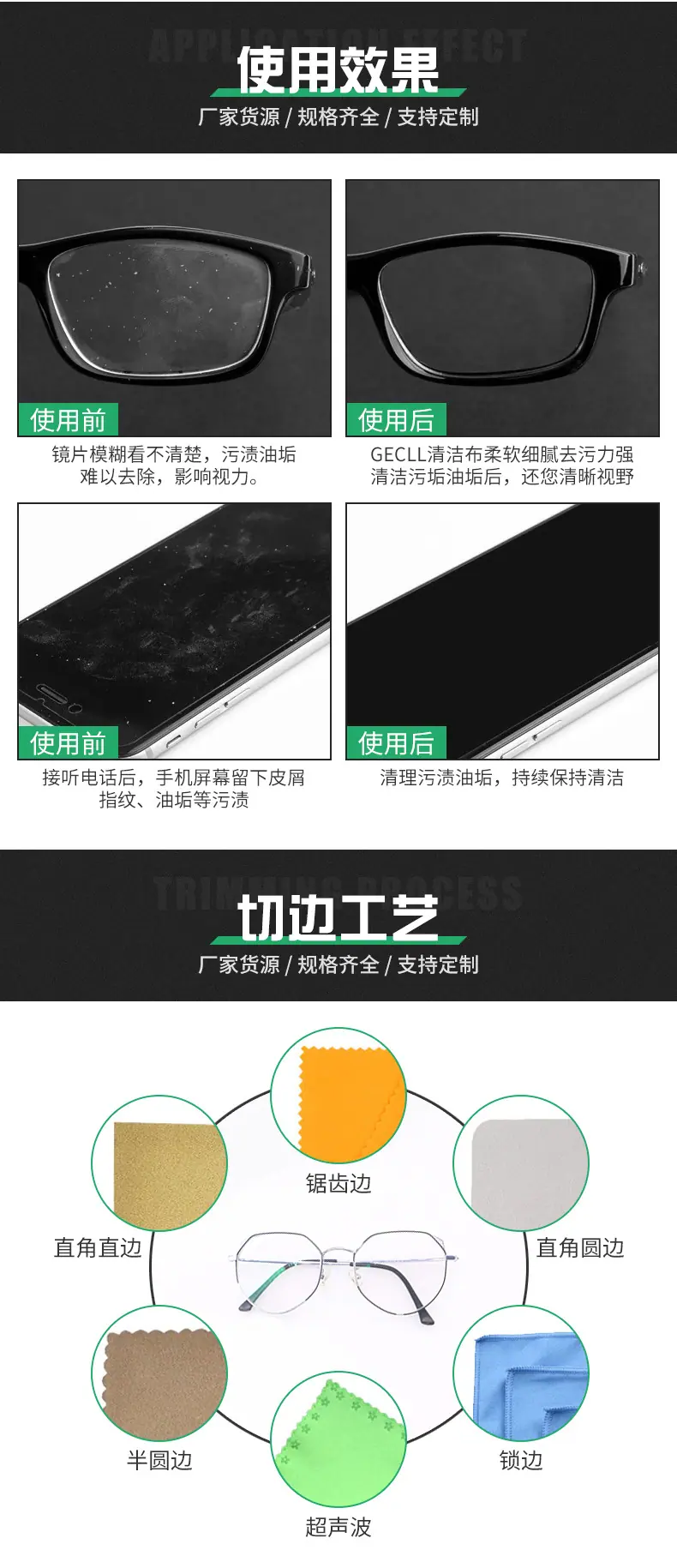 星吉纺-超细纤维_03