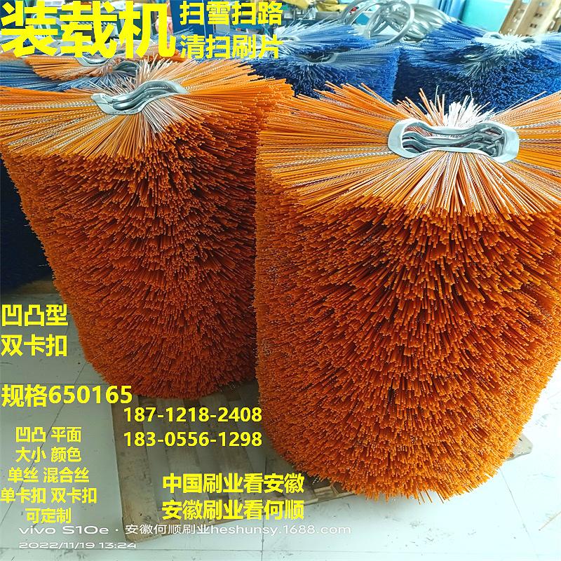 20221119扫雪扫路刷片650165上传件4.png