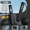 MACYO/ Cuerda para Saltar de Doble Uso Contador Inteligente Cuerda de Acero Cuerda para Saltar Inalámbrica con Peso para el Hogar Artículos Deportivos