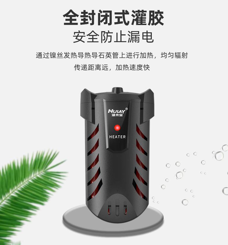 乌龟加热棒机械款详情页_06.jpg
