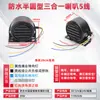 Bocina de reversa impermeable para camión 24V recordatorio de giro izquierdo y derecho voz humana zumbador de montacargas 12V