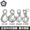 Gancho de Carga Estilo Americano de Acero Inoxidable 304, Gancho de Carga de Ojo Grande, Gancho de Elevación, Gancho de Agarre Universal, Gancho Engrosado Antideslizante