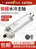 Eixo para Máquina de Gravação em Pedra 0,8/1,5/2,2/3,2/5,5Kw Resfriado a Água Eixo Elétrico Qiancheng Hanqi Outros