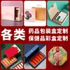 Potente Fábrica Personaliza Varias Cajas de Empaque para Medicamentos, Personaliza Cajas de Papel Impresas para Productos de Salud y Personaliza Cajas de Color para Productos Médicos