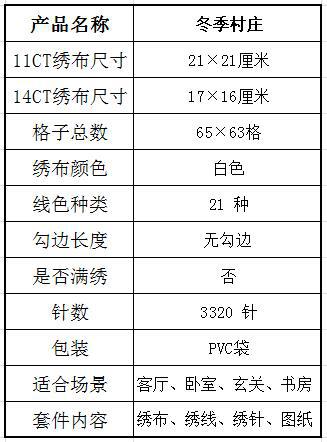 FA164 冬季村庄.jpg