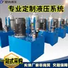 Fabricante de estaciones hidráulicas, que ofrece equipos de elevación asistidos por potencia con acumuladores, prensas hidráulicas, estaciones de bombeo industriales y sistemas hidráulicos diseñados a medida.