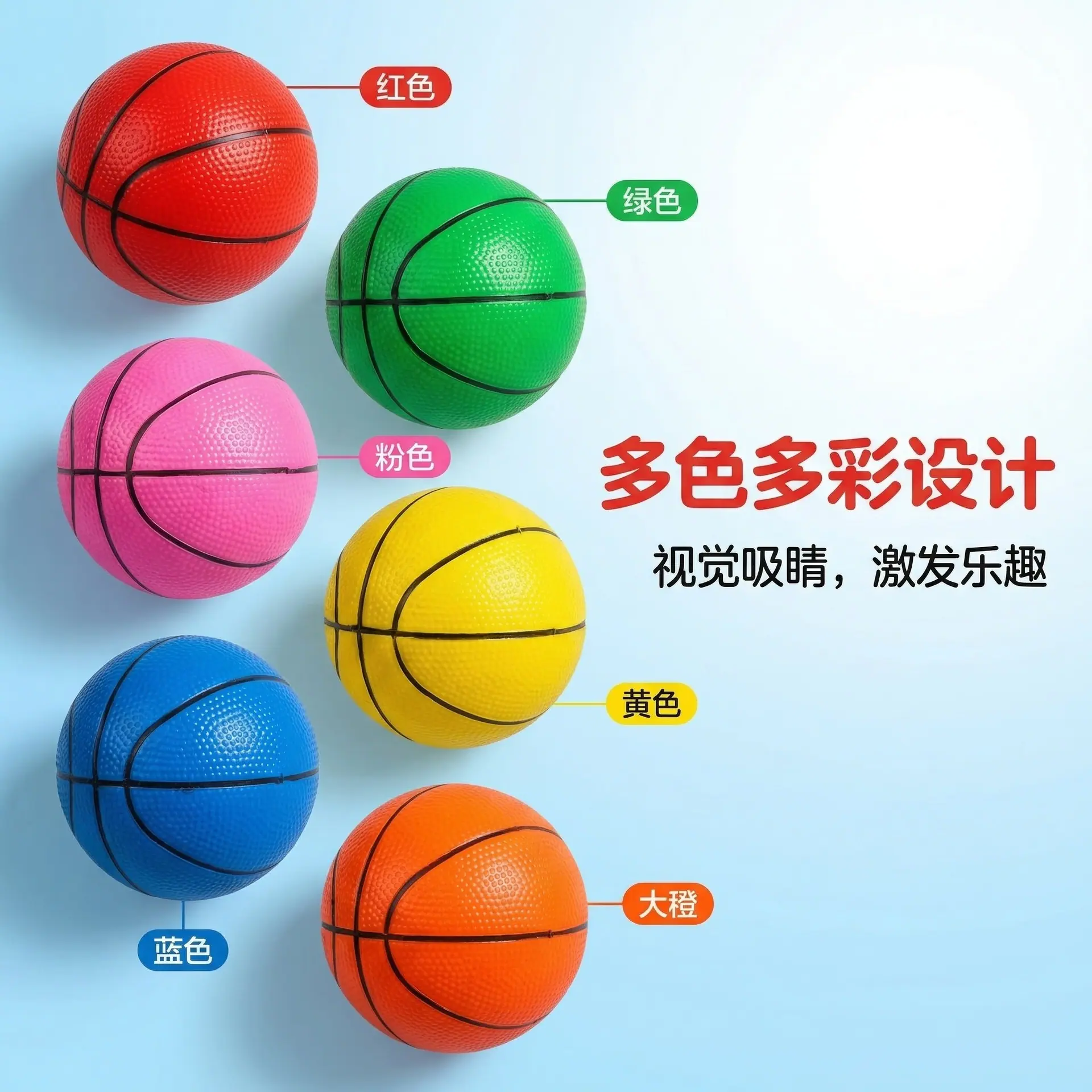 卖点图：多色炫彩设计