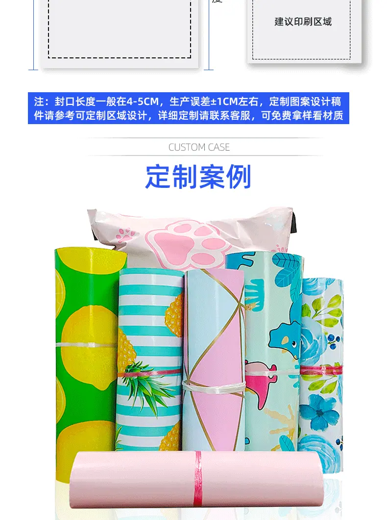 诚洋快递袋详情页_03.gif