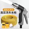 Pistola de agua para lavado de autos de alta presión manguera de agua telescópica para auto artefacto para lavado con agua del grifo boquilla reforzada multifuncional para el hogar