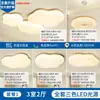 Luz Principal para Sala de Estar Estilo Creme de Madeira Natural 2025 Novo Modelo Forma de Nuvem Luz de Teto Full-Spectrum Protetora para os Olhos Luminárias Zhongshan para Toda a Casa